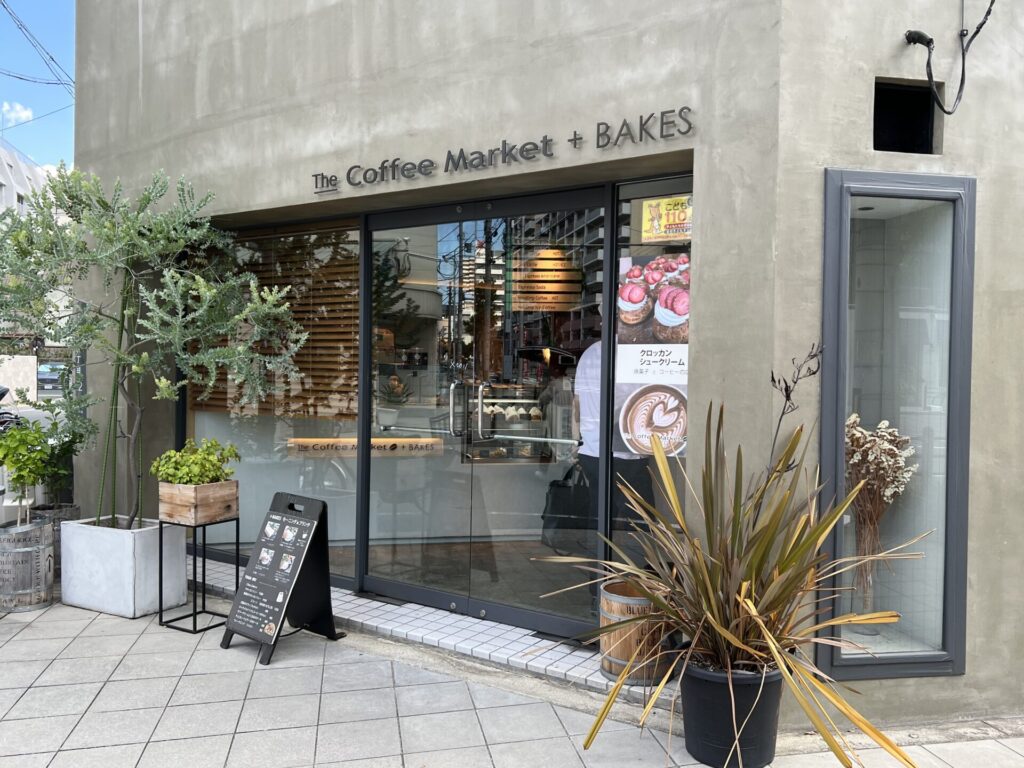 The Coffee Market + BAKES1