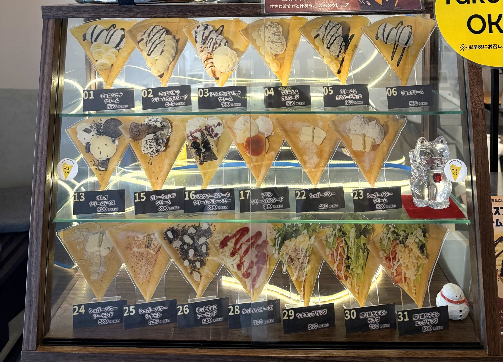 くるくるクレープのクレープ（阿倍野・西田辺）