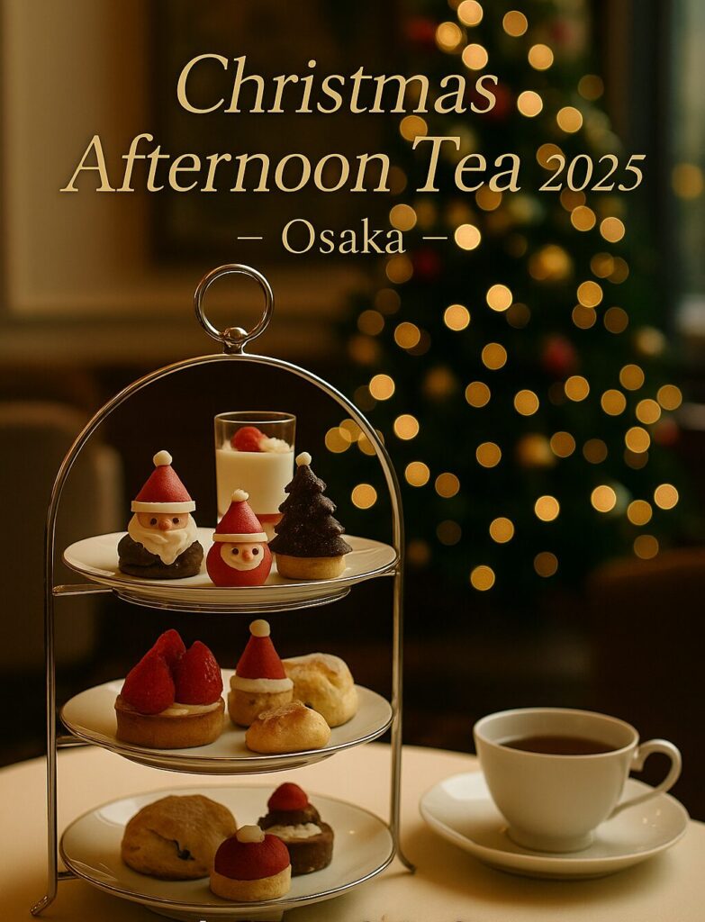クリスマスアフタヌーンティー