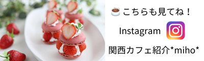Instagramリンク