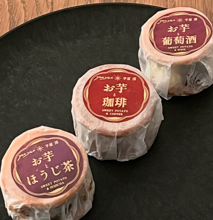 芋屋 頂のお芋とほうじ茶・珈琲・葡萄酒のサンド菓子の包装